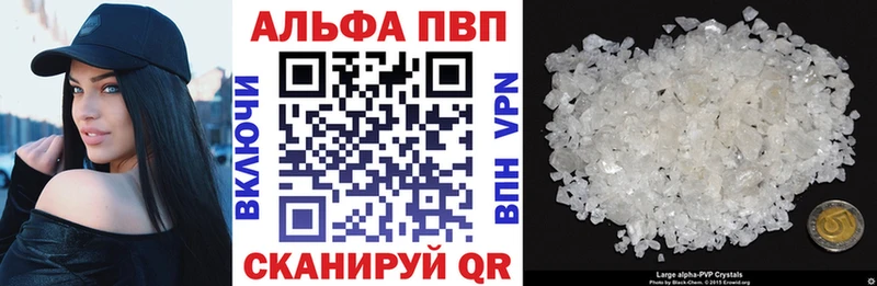 A PVP Crystall  Купить  Мамадыш 
