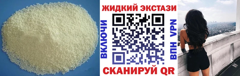 Купить где  Мамадыш  Бутират GHB 