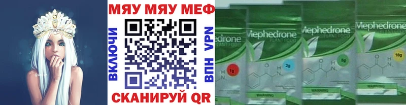 Купить где Мамадыш Меф VHQ