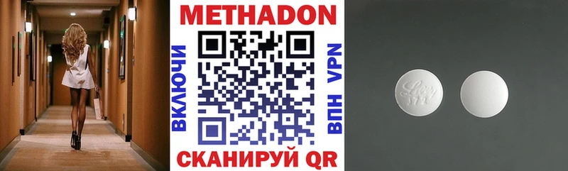 МЕТАДОН мёд  Купить закладки  Мамадыш 