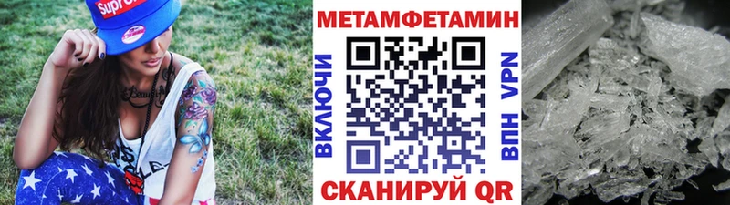Первитин кристалл  Купить  Мамадыш 